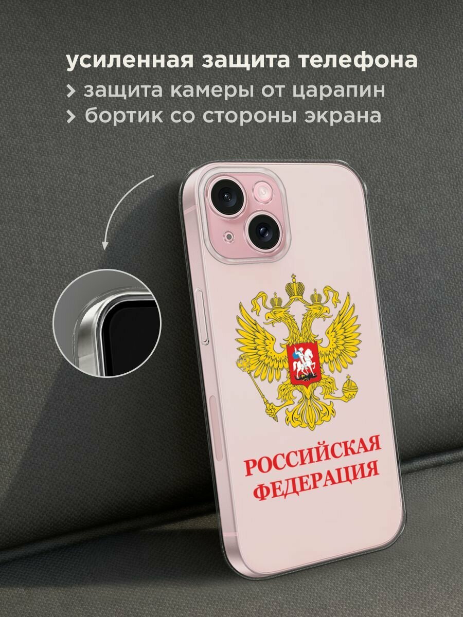 Чехол на Apple iPhone 15 / Айфон 15 с принтом "Герб России красная надпись", прозрачный — фото 1
