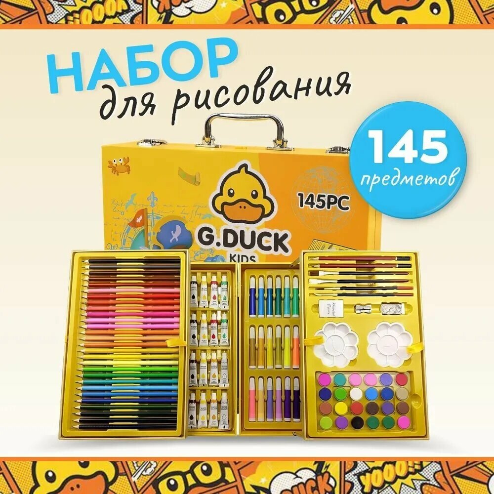 Набор для рисования — фото 1
