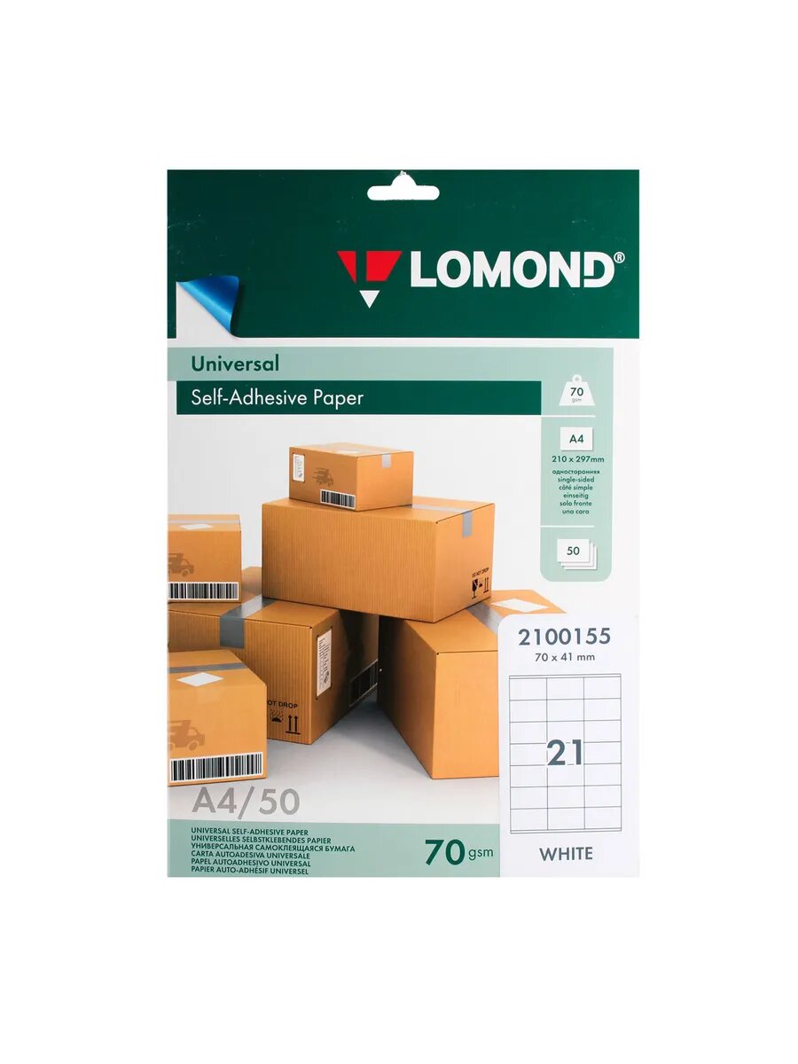 Этикетки самоклеящиеся, 70*41 мм 50 листов