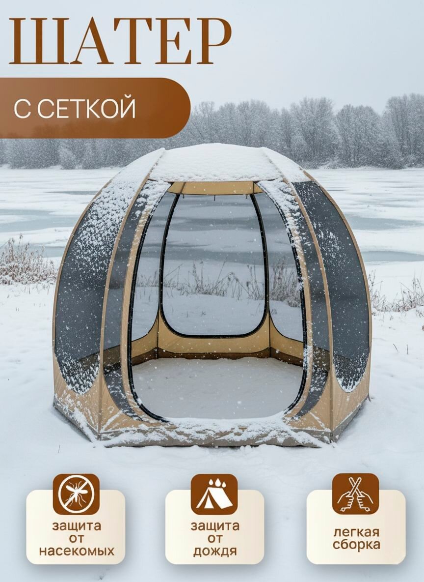 Шатер садовый закрытый "Клауд" Тент туристический 270х270x205 см полиэстер/металл/пластик бежевый