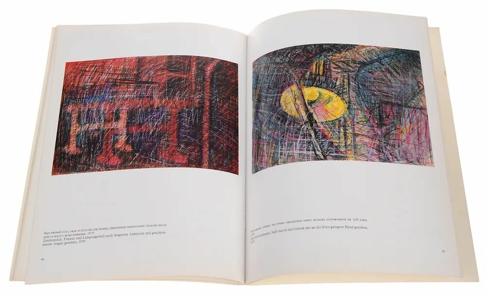 Пайнтнер Макс. Каталог выставки: Крыло и Огонь. — фото 1