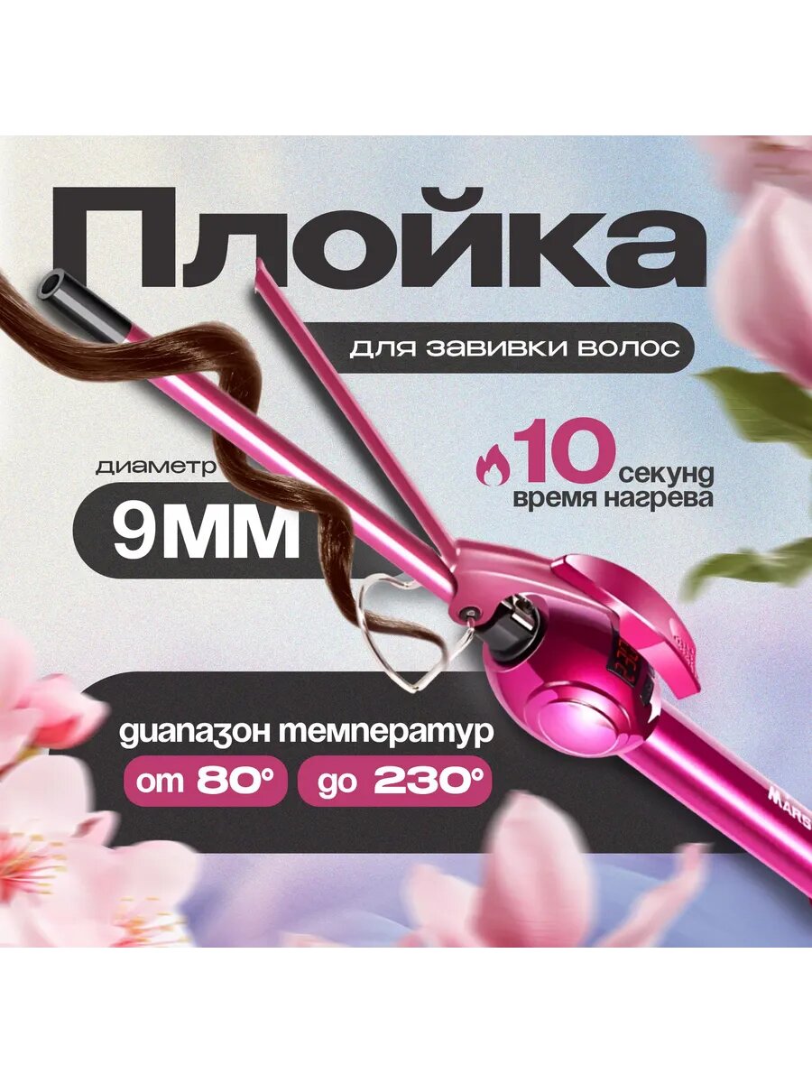 Профессиональная плойка Croner 2013 для афрокудрей — керамическое покрытие, быстрый нагрев