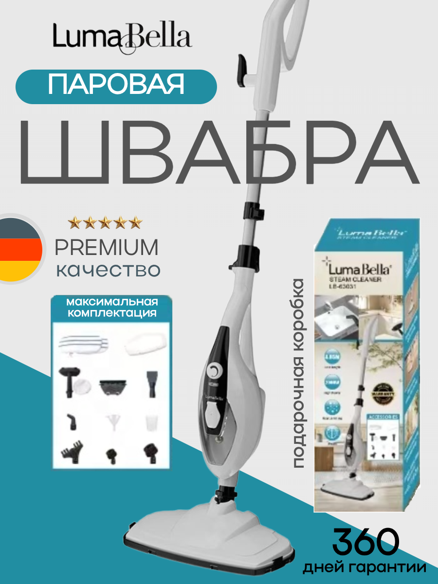 Паровая швабра пароочиститель и отпариватель для дома