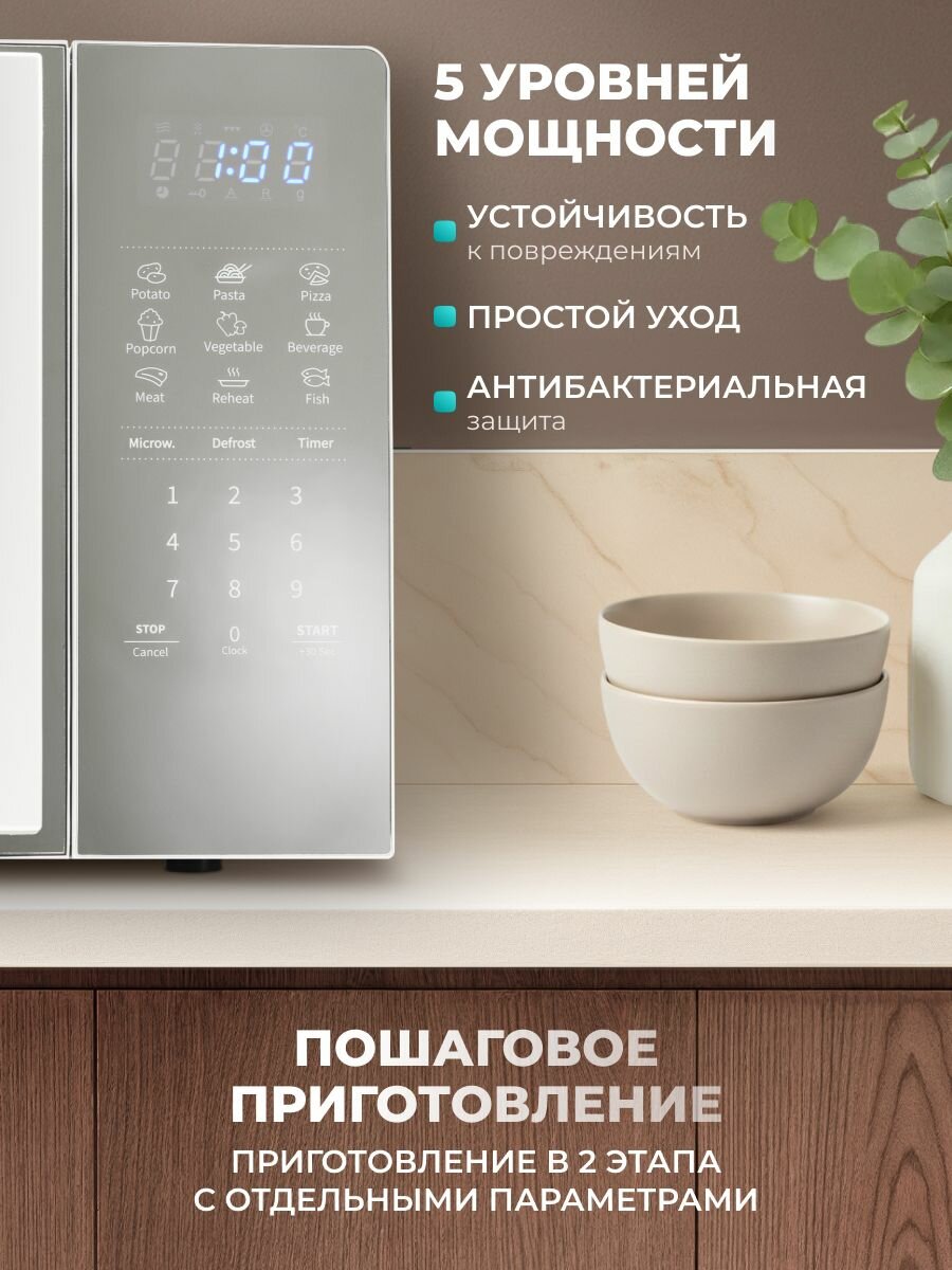 Картинки Микроволновая печь для кухни Hisense H20MOMSS4H, 20 л, стекло премиум класса, керамическое покрытие, 5 уровней мощности, микроволновка свч