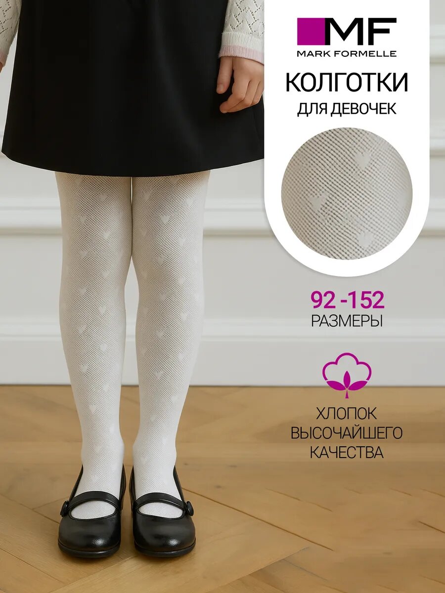 Колготки MARK FORMELLE для девочек 100 den размер 104-110 белый