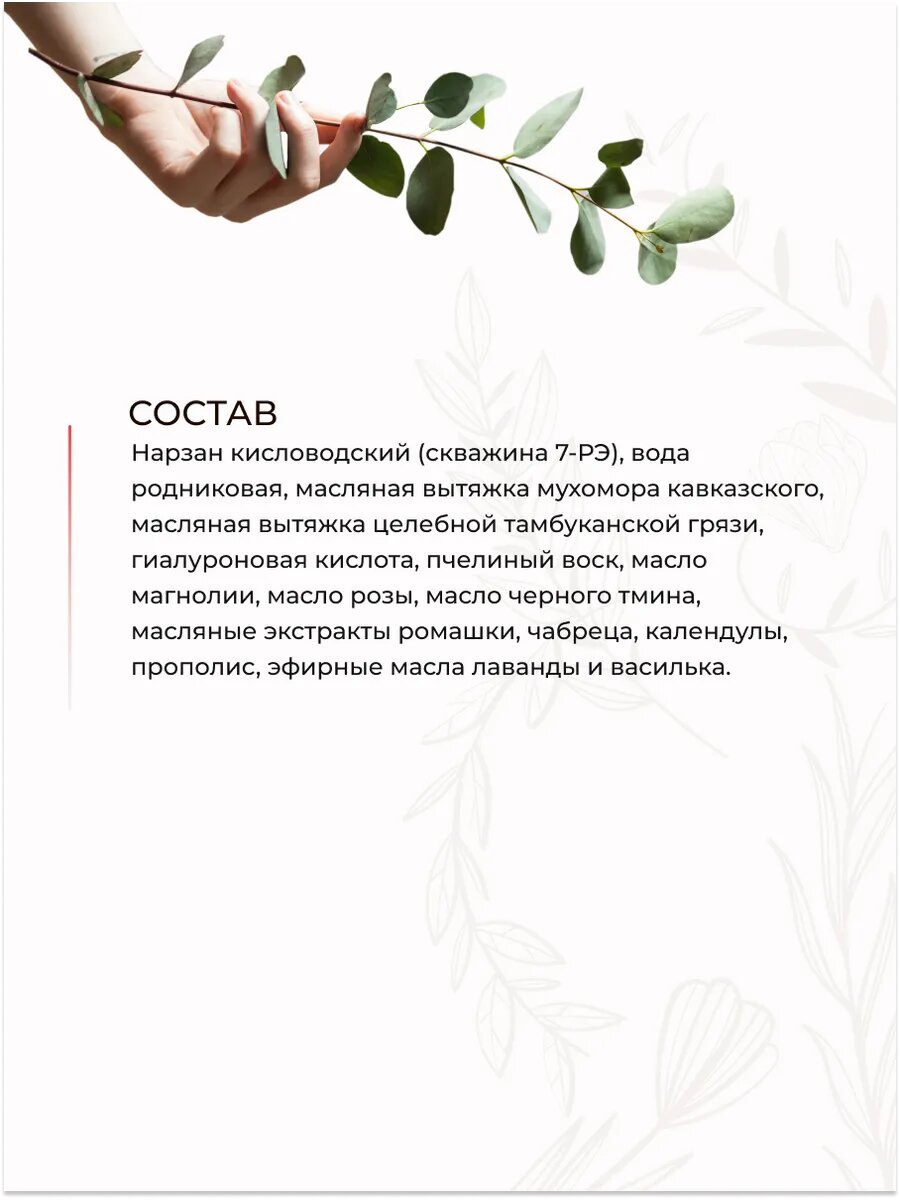 Крем для лица Ночной органический с вытяжкой из мухомора — фото 1