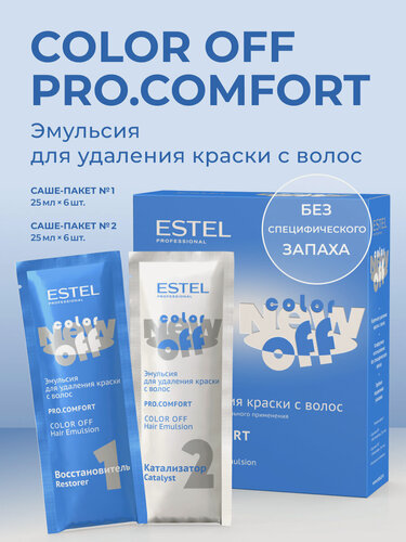 Изображение товара ESTEL PROFESSIONAL Эмульсия смывка для удаления краски с волос COLOR OFF pro comfort, саше-пакеты