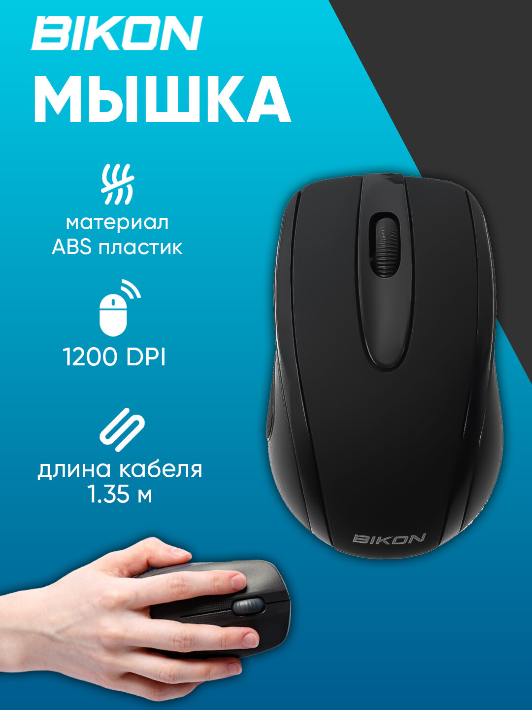 Проводная, бесшумная, мышка для компьютера самий удобний