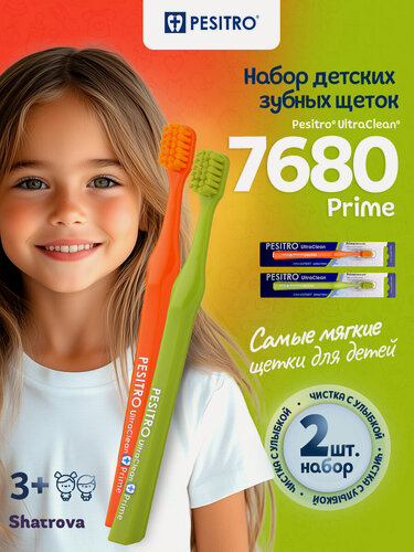 Изображение товара Pesitro Зубная щетка мягкая 7680 Prime детская, набор 2 шт, для чистки чувствительных зубов и десен, для детей, цвет: оранжевый + зеленый