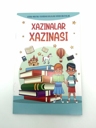 Книга, Хазиналар хазинаси, Истории для детей младшего школьного возраста