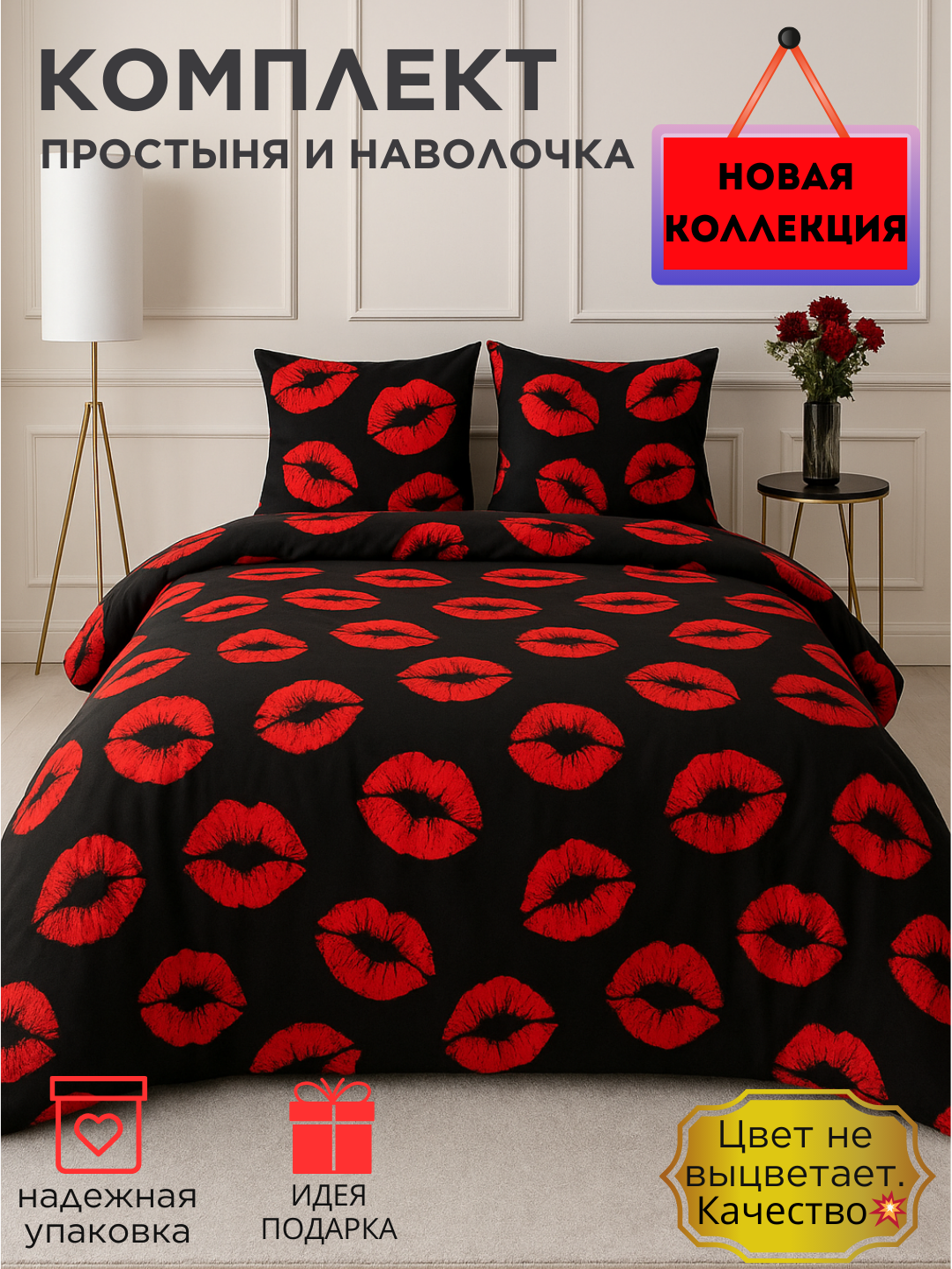 Постельное белья: "Простыня и наволочка" размер евро стандарт, цвет не выцветает