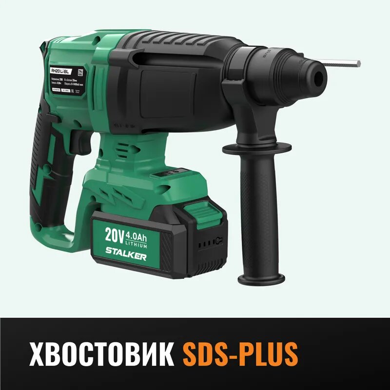 Бесщеточный аккумуляторный перфоратор STALKER RH20 Li BL — фото 1