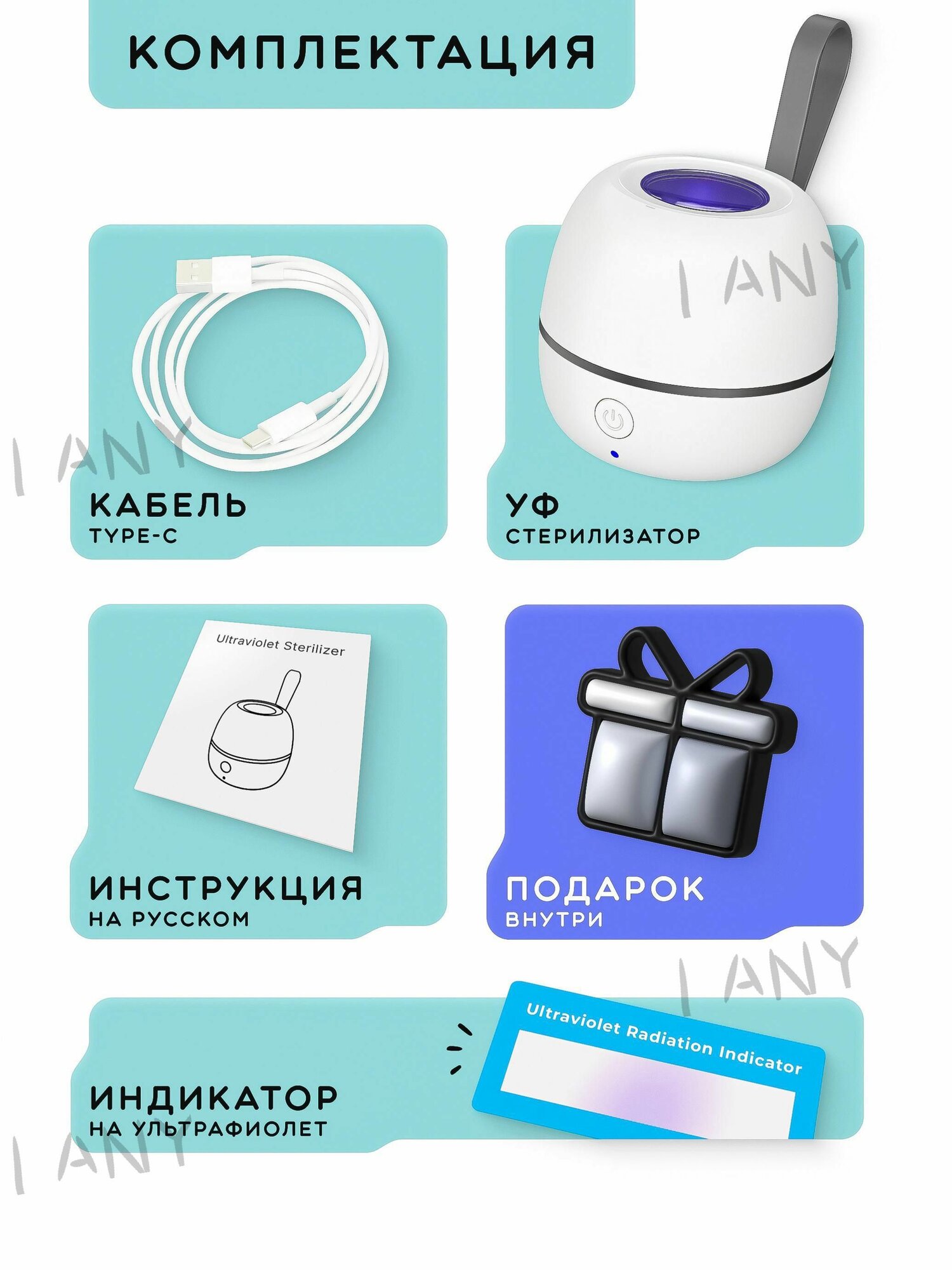 Стерилизатор — фото 1