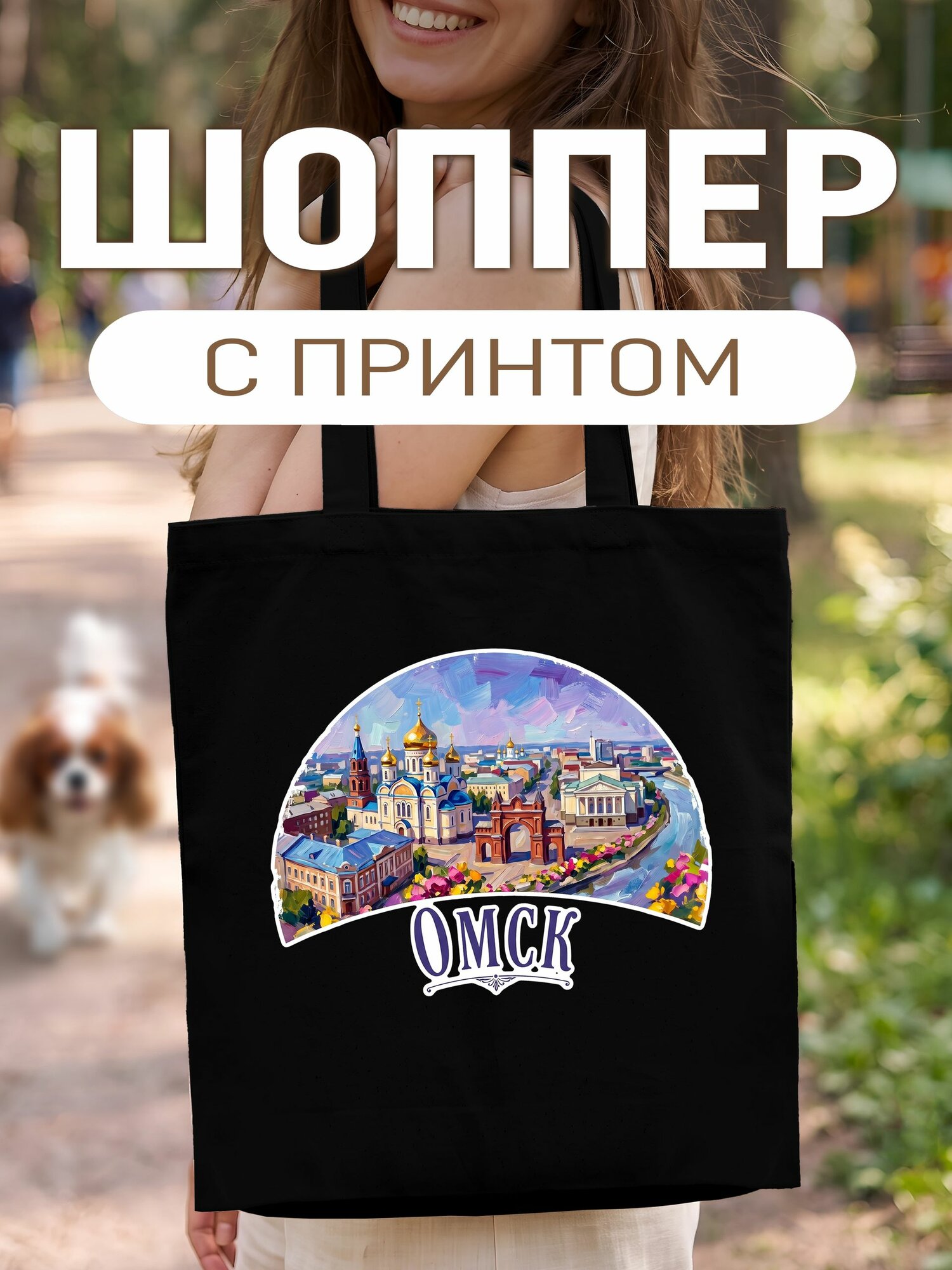 Сумка шоппер ArtCup