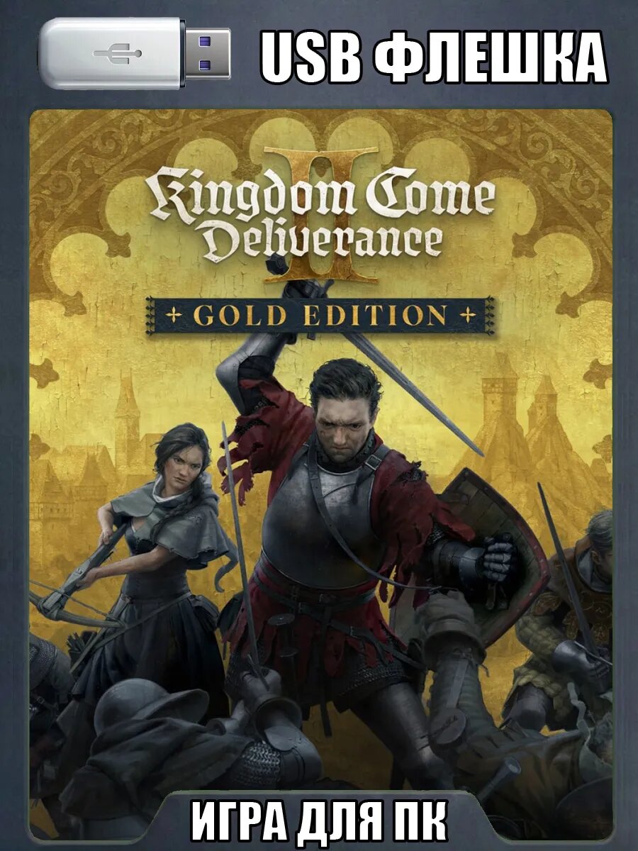 Kingdom Come: Deliverance 2 для ПК | USB-флешка