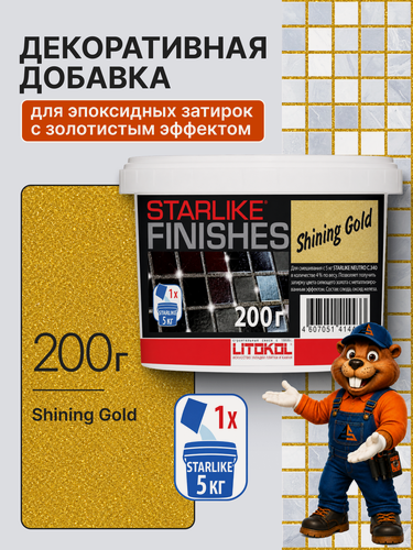 Изображение товара Декоративная добавка LITOKOL STARLIKE FINISHES SHINING GOLD, 200 г