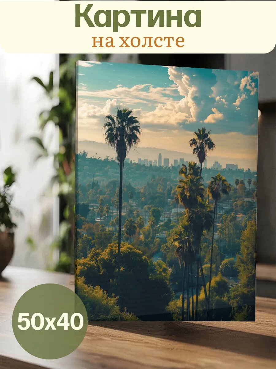 Картина 40x50 Голливуд Лос-Анджелес Калифорния Эстетика