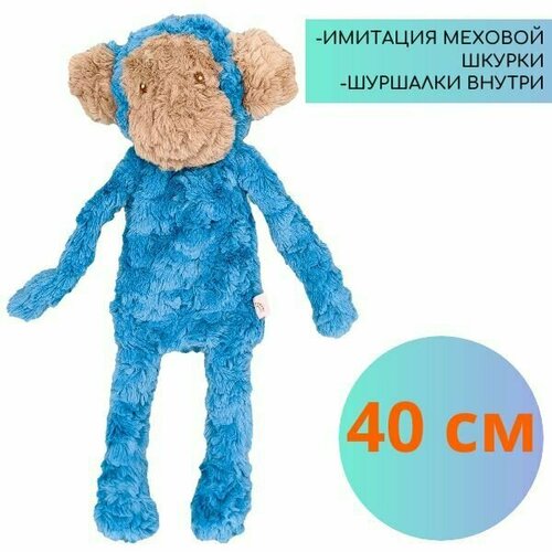 MY DOG игрушка для собак Обезьянка-шуршалка с кармашком, 40 см