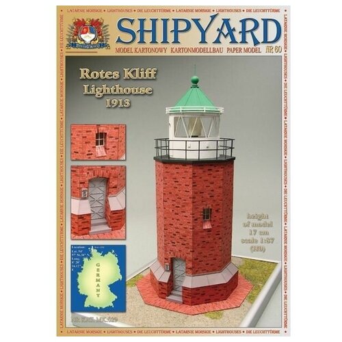 сборная картонная модель shipyard маяк pellworm lighthouse 61 1 87 mk030 Сборная картонная модель Shipyard маяк Rotes Kliff Lighthouse (№60), 1/87