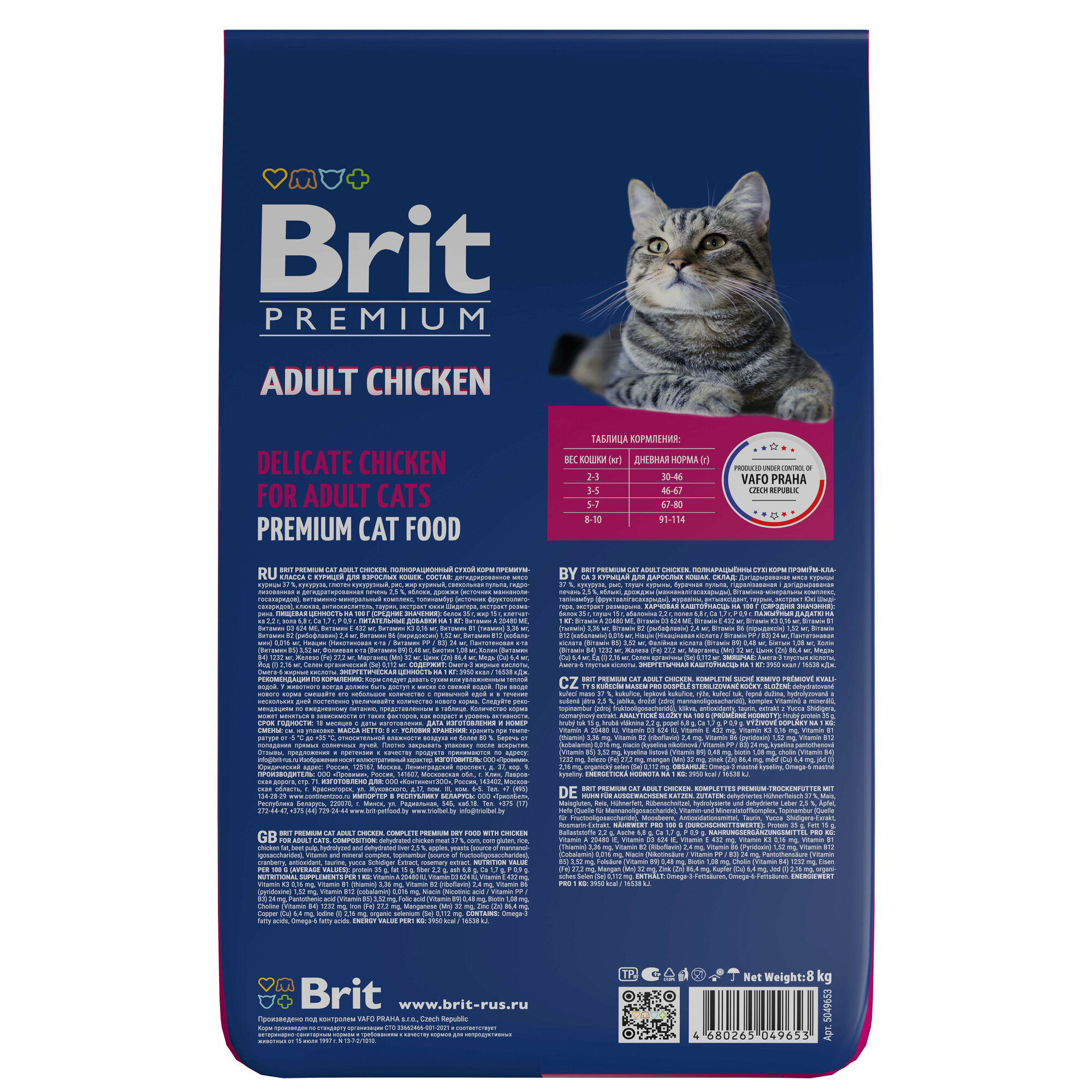 Brit Premium Cat Adult для взрослых кошек Курица, 8 кг.