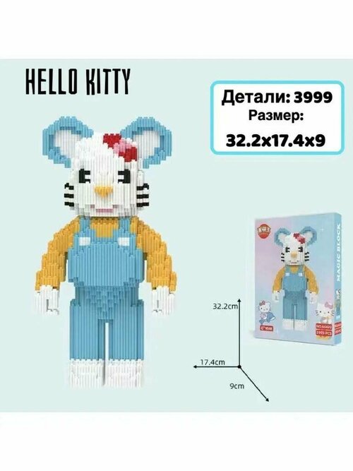 Конструктор hello kitty кошка, кошечка беарбрик 3999 дет. / Пластиковый конструктор 