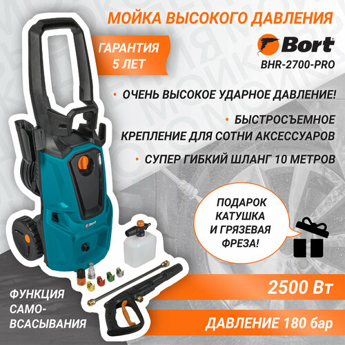 переходник bort adapter bort karcher pro Мойка высокого давления Bort BHR-2700-Pro, 180 бар, 480 л/ч