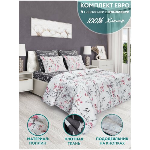 FLEECY/Комплект постельного белья «Мелодия весны» евро, поплин, 100% хлопок