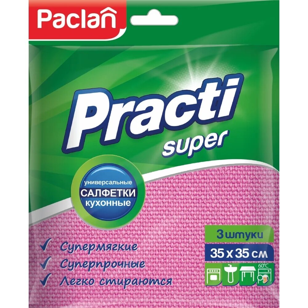 Тряпка универсальная PACLAN PRACTI SUPER 35x35 см,3 шт