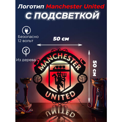 Логотип клуба Manchester United Манчестер Юнайтед с светодиодной подсветкой на стену