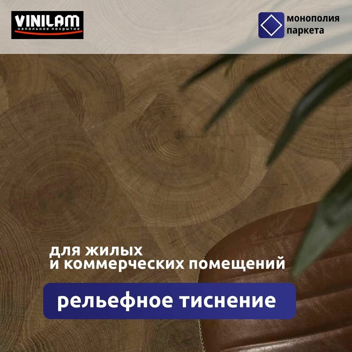 Кварцвиниловая плитка SPC Виниловый ламинат ПВХ VINILAM CERAMO XXL STONE 2,5 мм 61601 Дуб Натуральный 950 x 480 x 2,5 мм 43 класс - фотография № 4