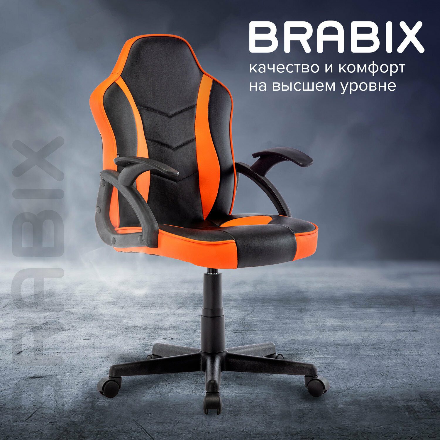 Кресло компьютерное BRABIX Shark GM-203, экокожа, черное/оранжевое (532513) - фотография № 16