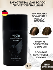 Камуфляж для волос Ypsed Regular 12 гр Цвет YPSED (dark-brown)