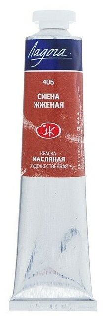 Завод художественных красок «Невская палитра» Краска масляная в тубе 46 мл, ЗХК "Ладога", сиена жжёная, 1204406