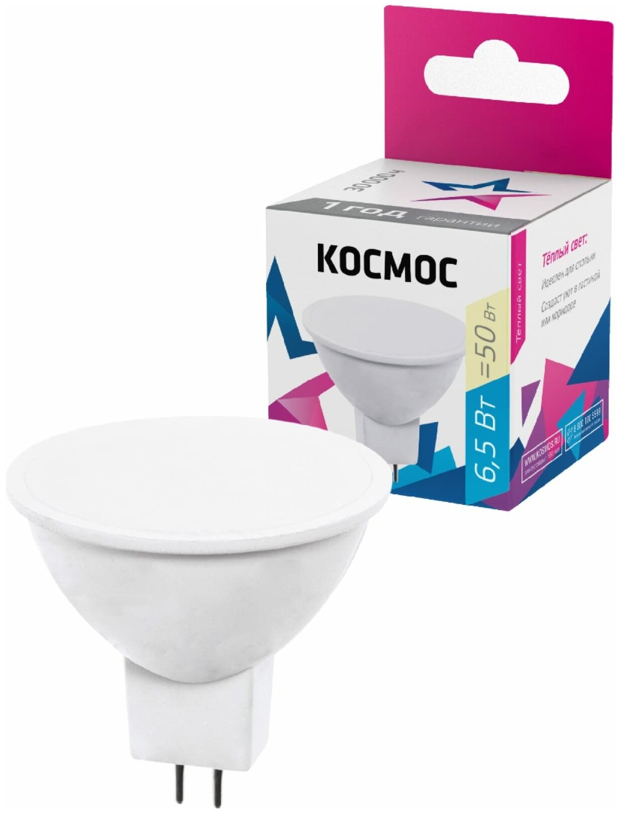 Светодиодная лампа Космос экономик JCDR 6,5W 220V GU5.3 3000K