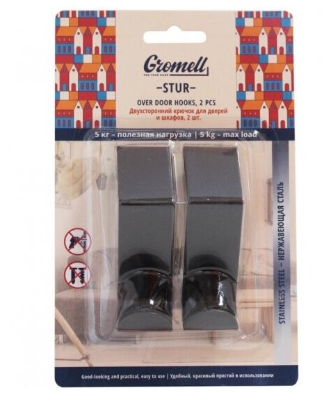 Крючок Gromell STUR для дверей и шкафов двухсторонний, 2 шт, коричневый