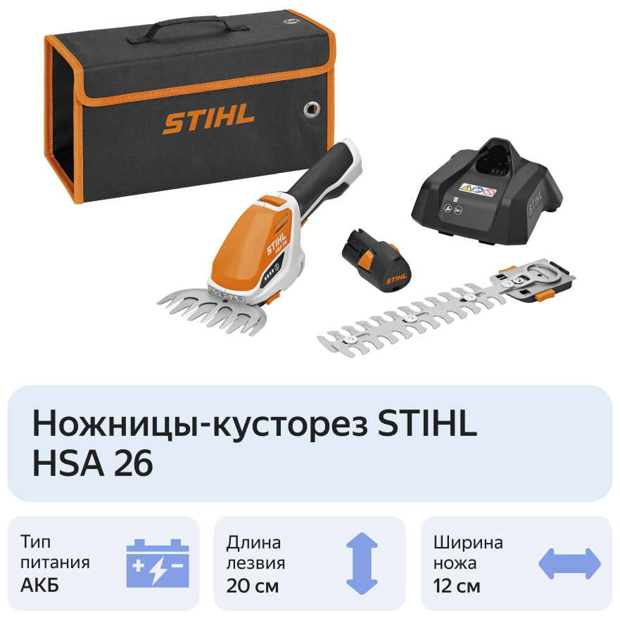 Аккумуляторные мотоножницы Stihl - фото №9