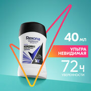 Антиперспирант-карандаш Rexona Ультраневидимая 72ч уверенности 3в1 нет пятен, пота и запаха 40 мл