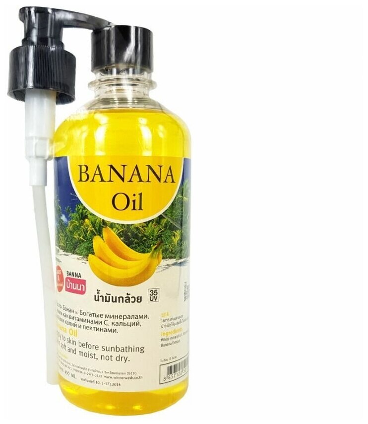 фото Banna косметическое масло из Таиланда для ухода за кожей, волосами, проведения массажа тела, масло для загара, банан, 450 мл