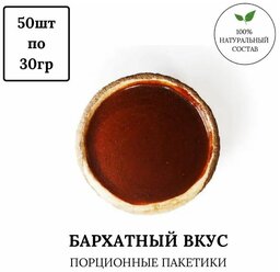 Горячий шоколад чинтака Чоколатль Бархатный вкус, 50 порционных пакетиков по 30 гр