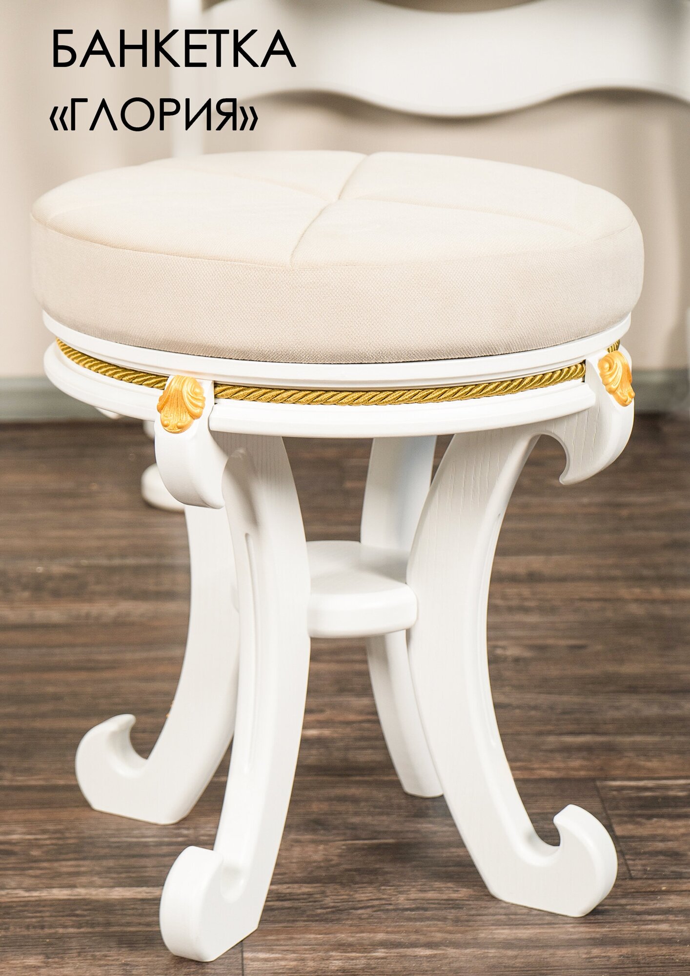 фото Банкетка Глория