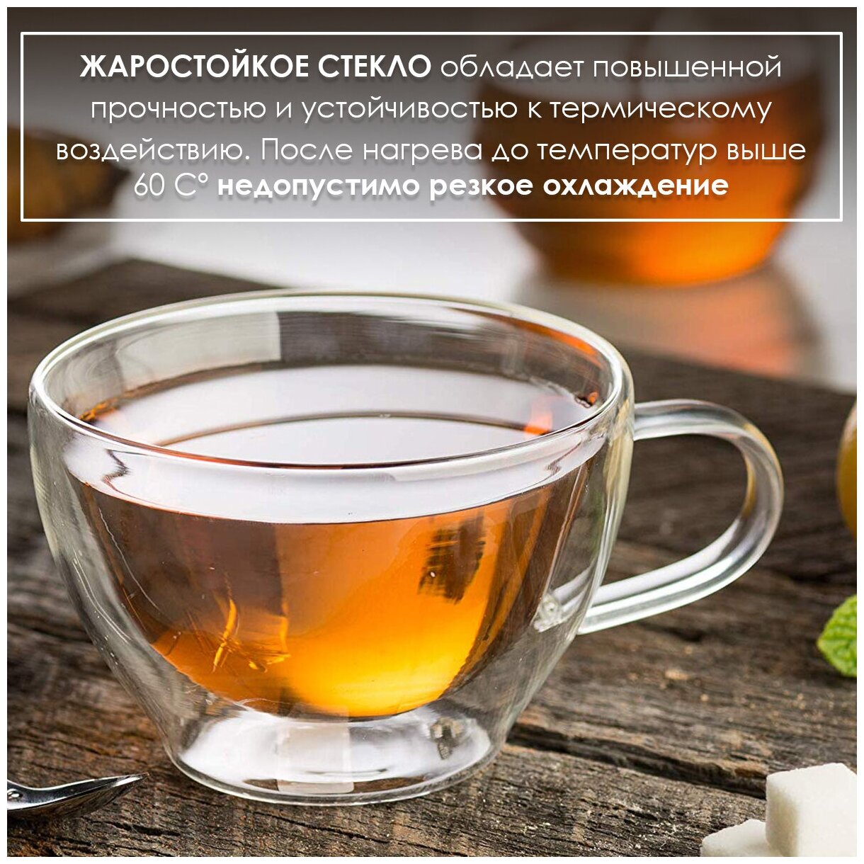 Кружка с двойными стенками из жаростойкого стекла с ручкой, 150 мл, прозрачная — фото 1