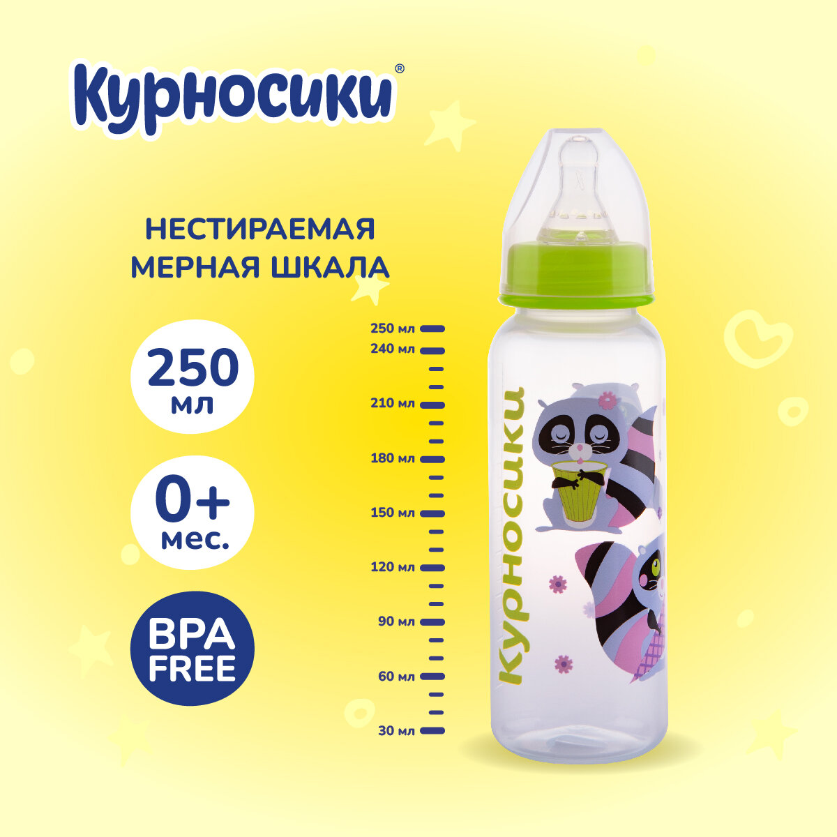 Бутылочка для кормления Курносики с силиконовой соской, 250 мл, 0+ мес, салатовый