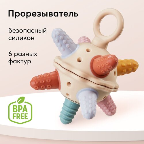 прорезыватель погремушка pigeon munch teether с 6 мес 20028, Прорезыватель-погремушка для новорожденных от 4 месяцев Happy Baby, грызунок силиконовый для зубов, песочный