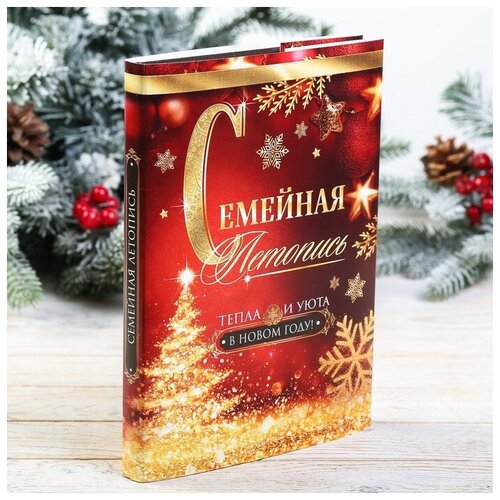 Родословная книга «Семейная летопись», 56 листов, 17 х 2 х 23,7 см.