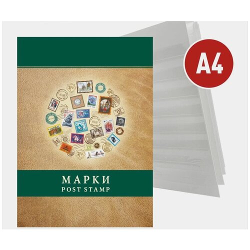 Альбом-книга для марок А4 в цвете Беж, 16 страниц