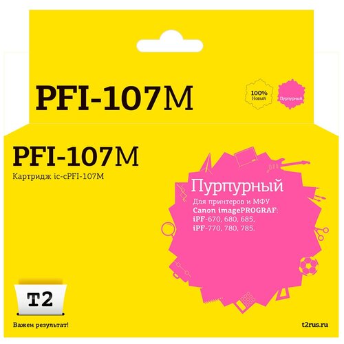 картридж canon pfi 1700 magenta картридж Струйный картридж T2 IC-CPFI-107M для принтеров Canon, пурпурный (magenta).