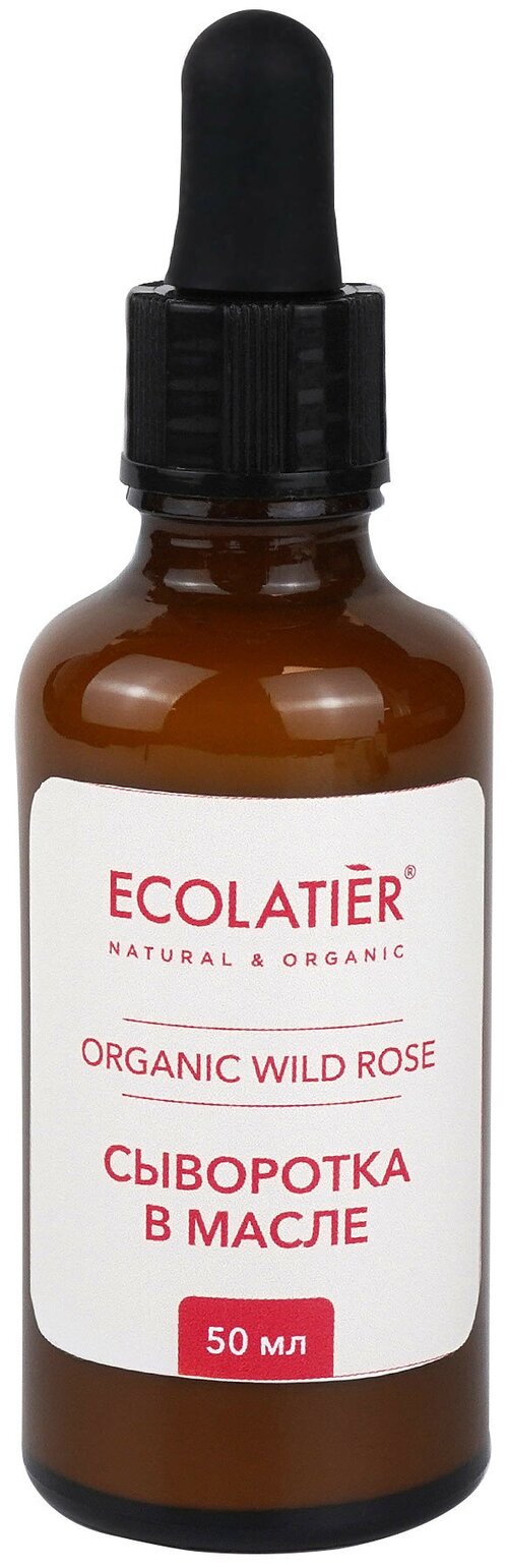 Сыворотка в масле для лица Ecolatier Organic Wild Rose 50 мл