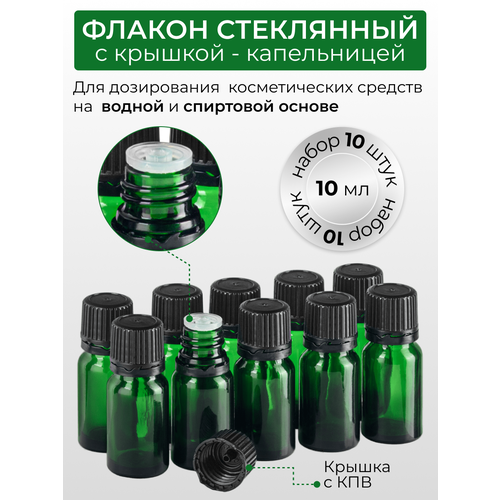 флакон 200 мл стеклянный с пластиковой крышкой 6 штук Флакон 10 мл стеклянный с крышкой с капельницей. Набор 10 штук.