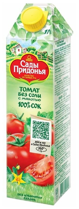 Сок Сады Придонья томатный для детского питания, 1л