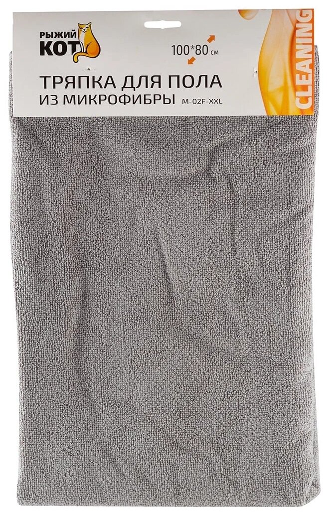 Тряпка для пола из микрофибры M-02F-XXL, цвет: серый, размер: 80х100см